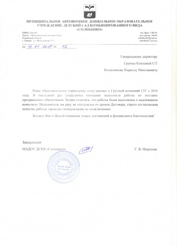 Отзыв 60