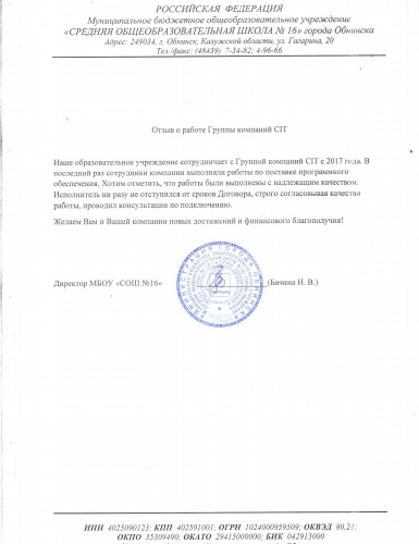 Отзыв 66