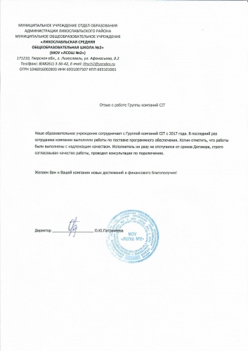 Отзыв 64