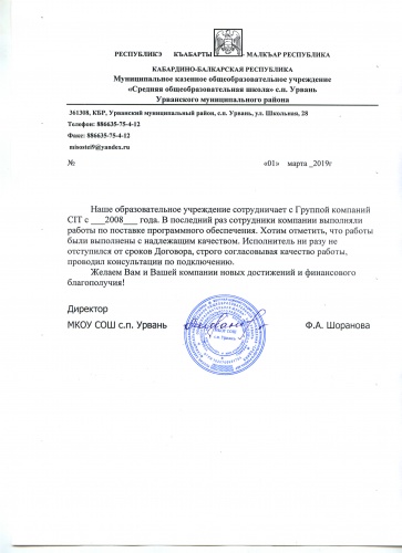 Отзыв 70