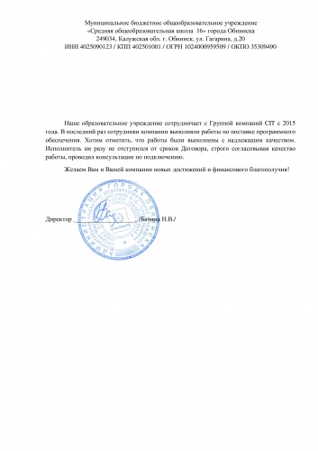 Отзыв 67